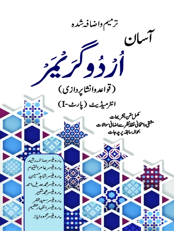 Urdu-Grammar-I-final-4