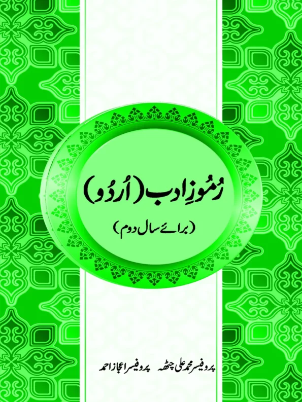 Rommozay-adab-2-2022-3