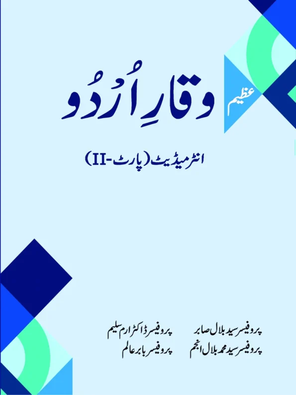 waqar-adab-II-3