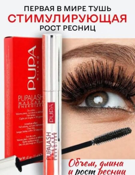 Pupalash Mascara