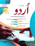 New Cambridge IGCSE Urdu Paper 1 and Paper 2 | Mujeeb Ur Rehman | 2nd Edition