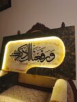 Islamic calligraphy wall hanging with light