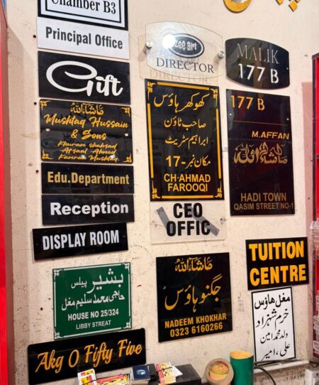 Custom Acrylic Home Name Plate - Personalized House Number Sign - Laser Cut Corporate Office Door Signboard - Urdu & English