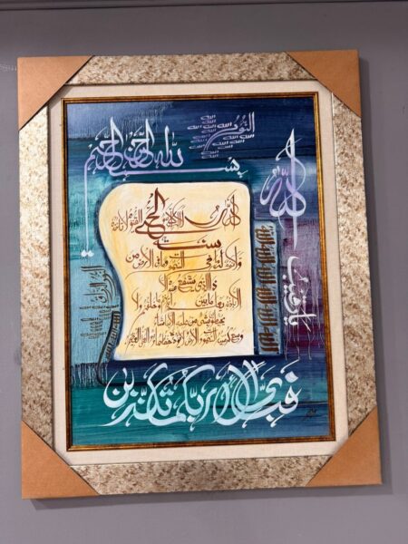 Abstract Islamic Canvas Art with Textured Gold Frame - Modern Blue and Purple Arabic Calligraphy Painting - Contemporary Multi-Script Quran Verse Wall Decor