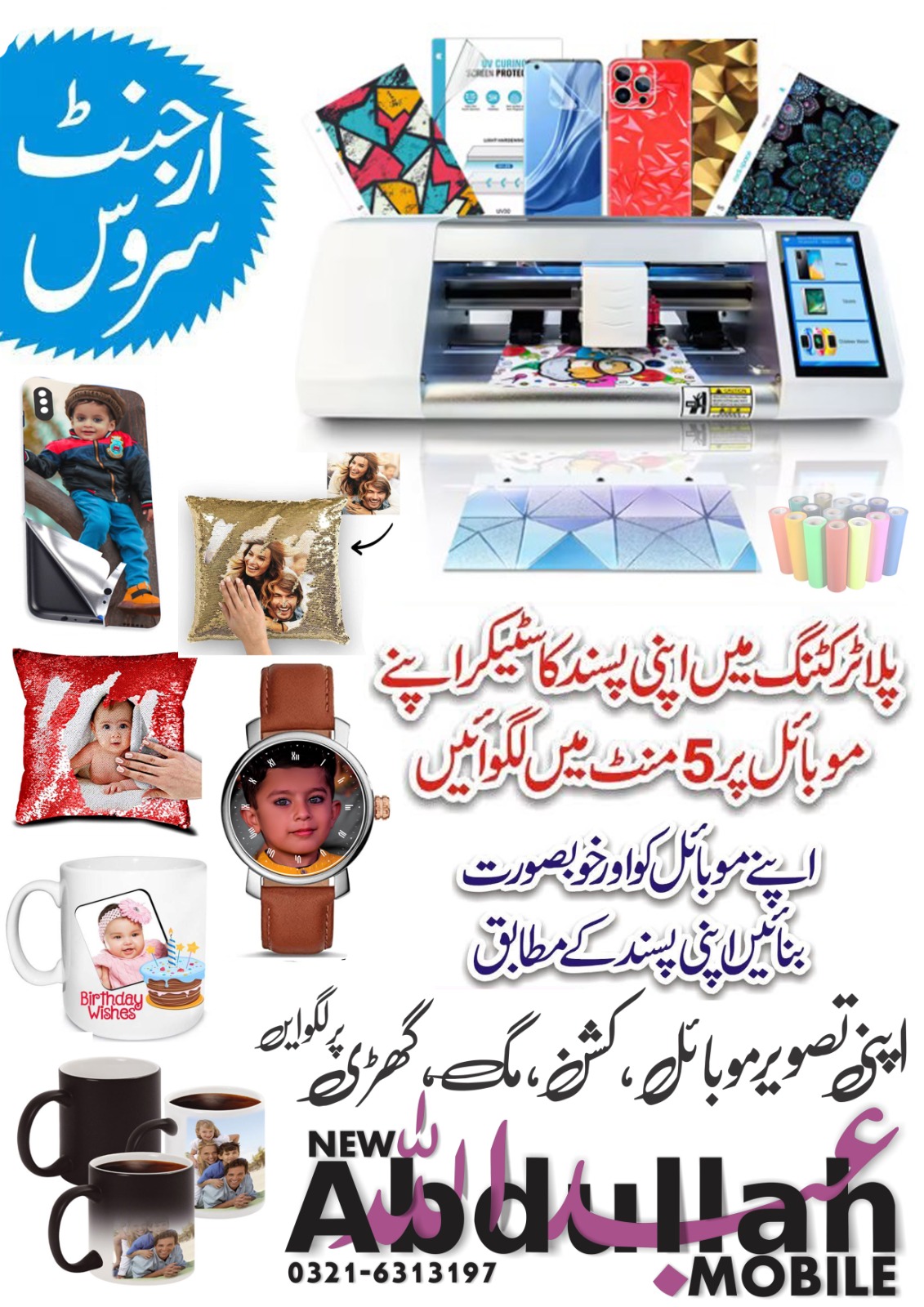 New Abdullah Mobile Daska